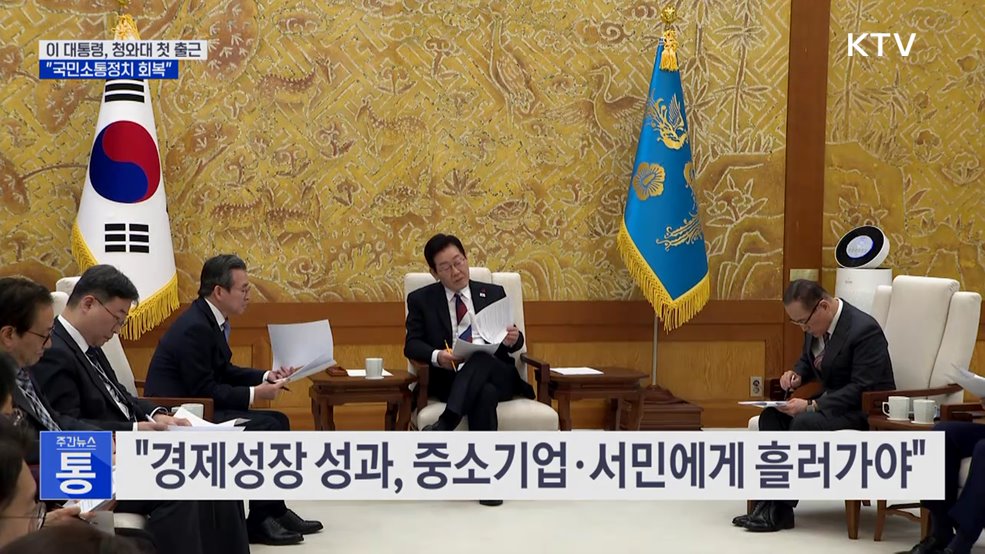 이 대통령, 청와대 첫 출근···"국민소통정치 회복"