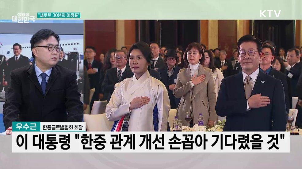 이 대통령 중국 국빈 방문···두 달 만에 정상회담