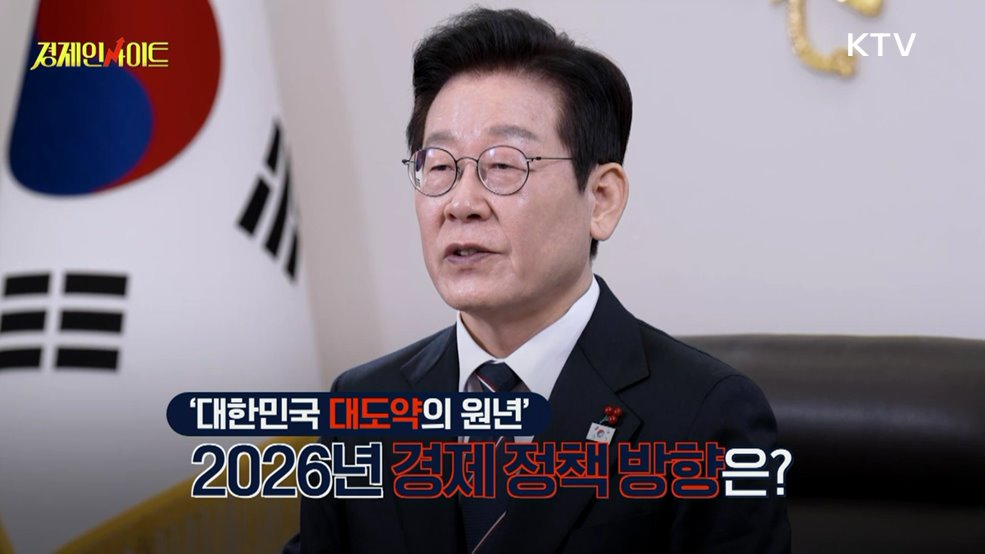 생방송 경제 인사이트 (393회)
