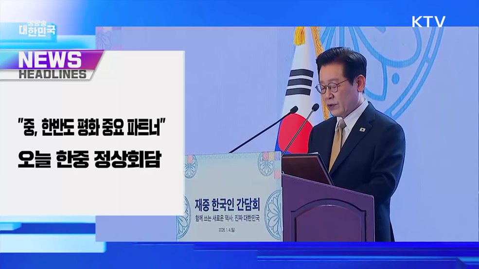 생방송 대한민국 1부 (1955회)