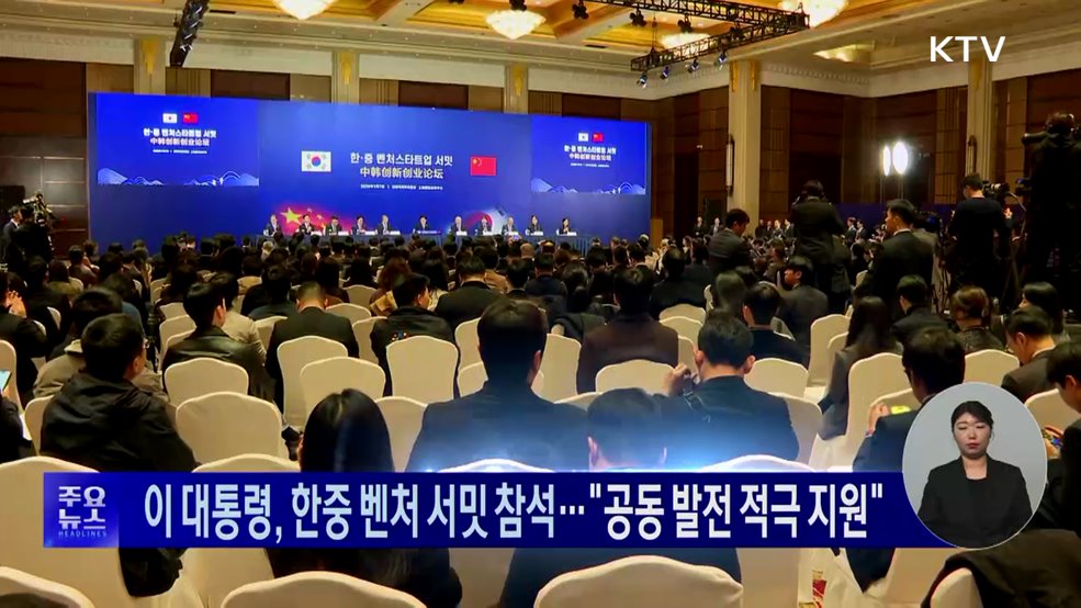 KTV 대한뉴스 (1869회)