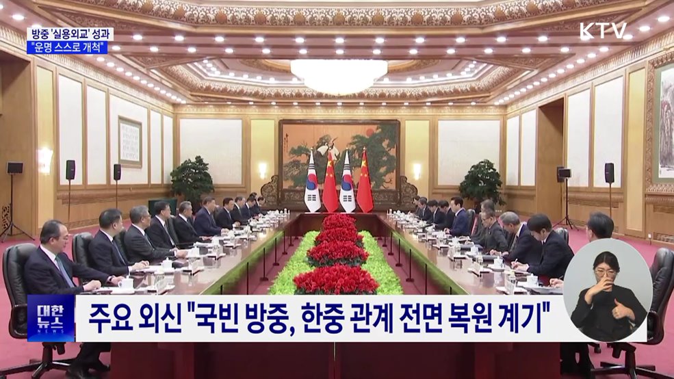 이 대통령 "'실용외교'로 대한민국 운명 스스로 개척"