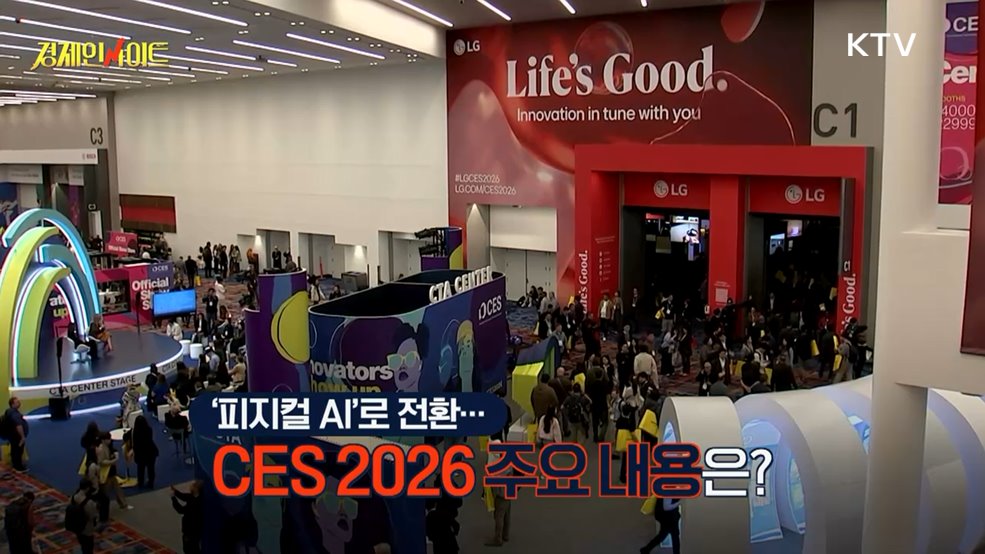 생방송 경제 인사이트 (395회)