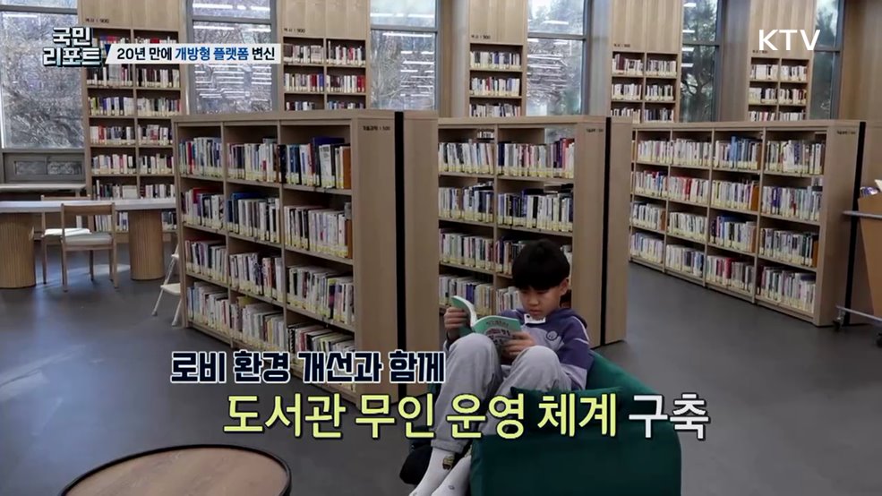 의정부 정보도서관, 지식·문화 플랫폼으로 변신