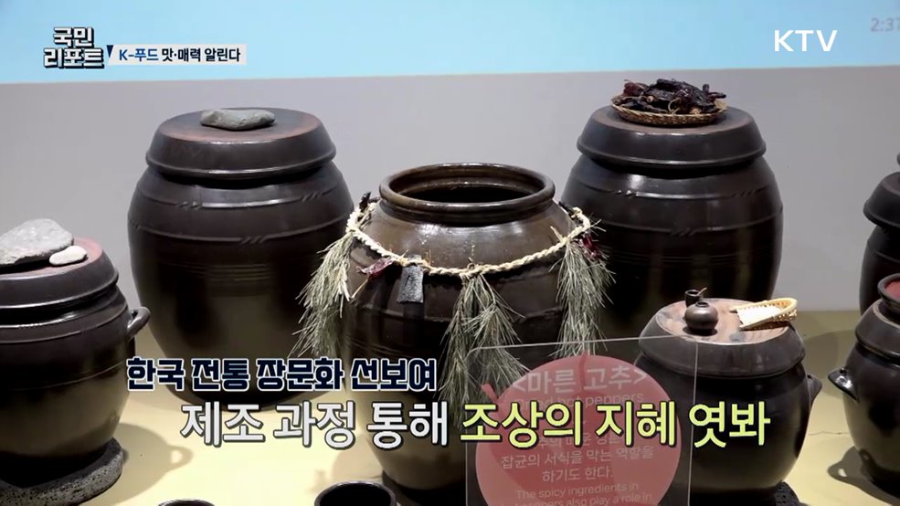 한식문화공간 이음, K-푸드 맛·매력 알린다