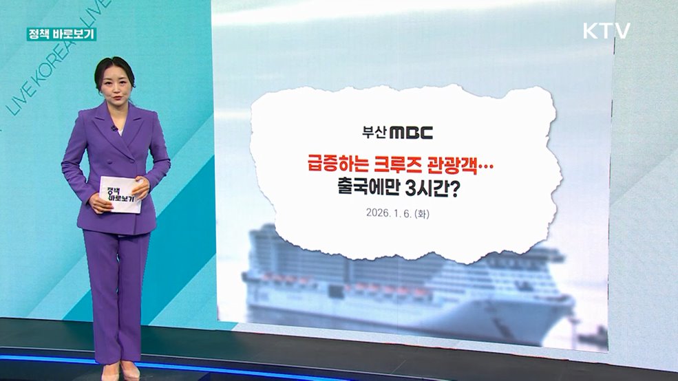 정책 바로보기 (778회)