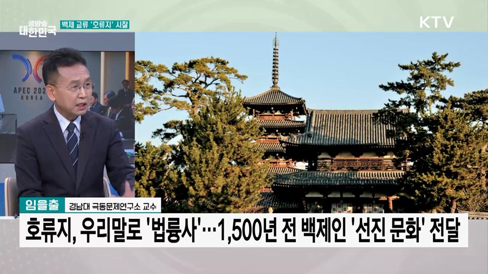 한일 정상, 1박 2일간 다섯 차례 대화