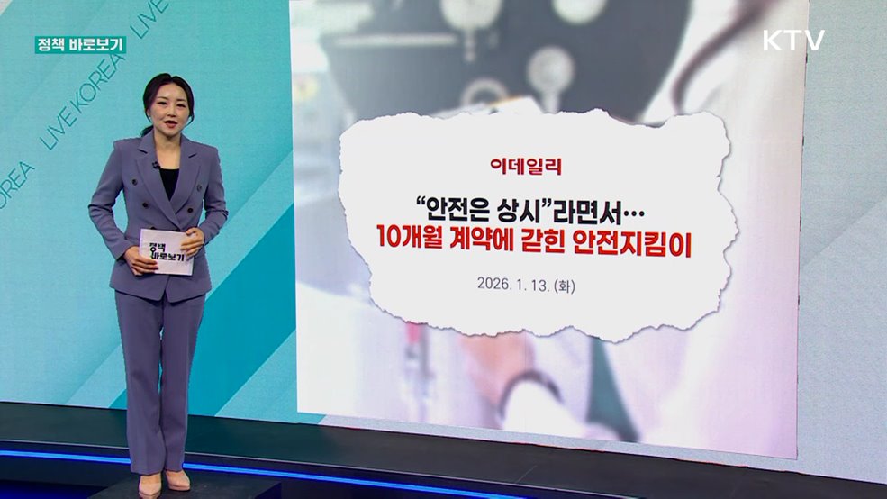 정책 바로보기 (780회)