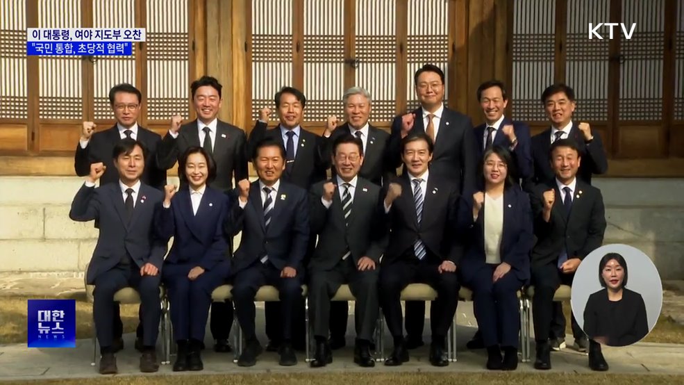 이 대통령, 여야지도부 만나 "국민통합 노력···힘 모아달라"