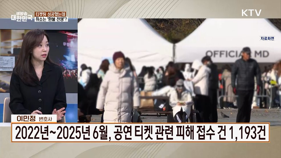 아는 만큼 돌려받는다! 환불 분쟁 슬기로운 해법은? [잘 사는 법]