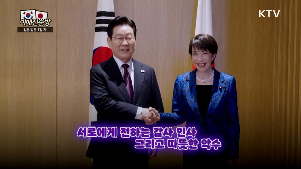 KTV 이매진 (28회)