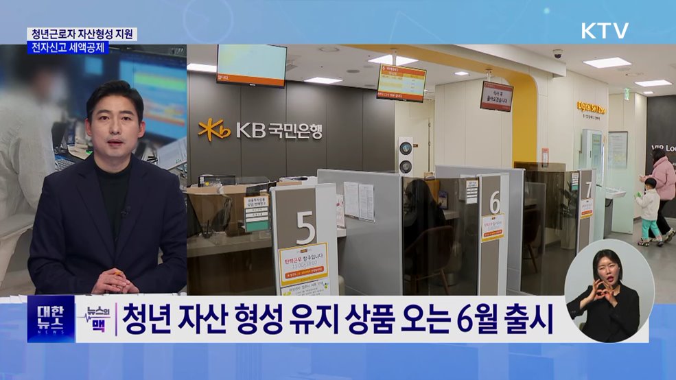 야간수당 비과세 근로자 범위 확대···민생 세제 확대 [뉴스의 맥]