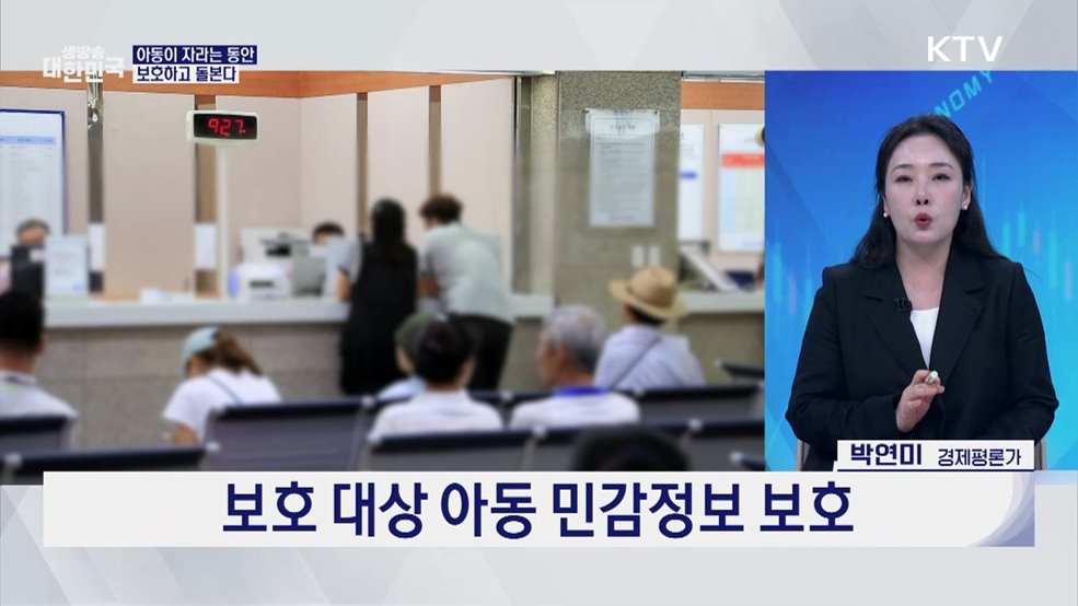 2026년 이렇게 달라집니다! 보건·복지·고용 [경제&이슈]