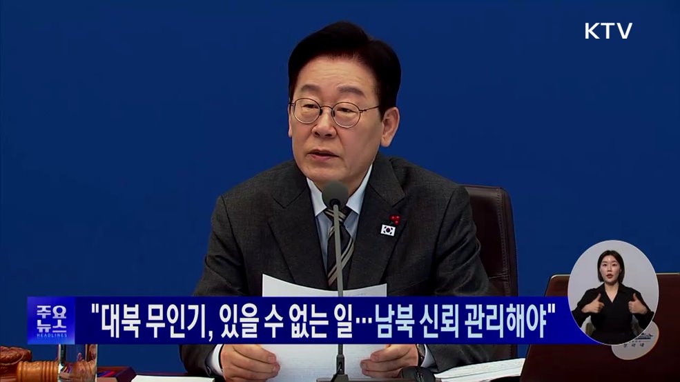 KTV 대한뉴스 (1878회)