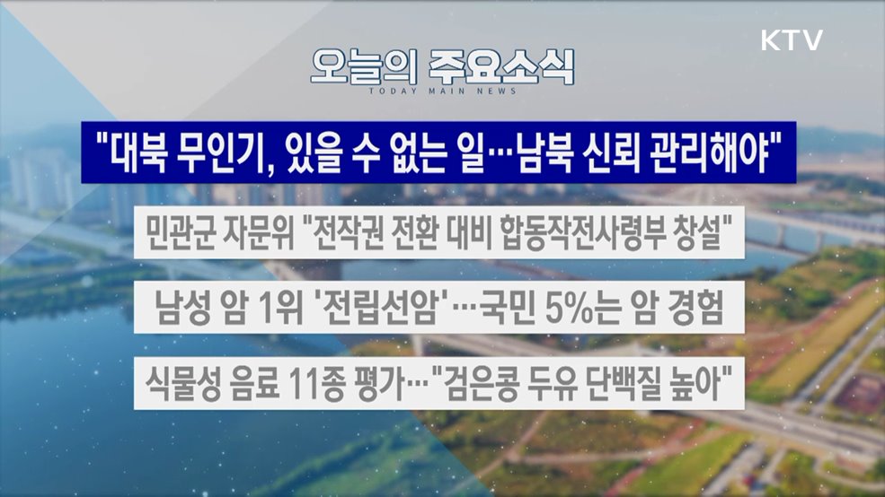 생방송 대한민국 2부 (1975회)