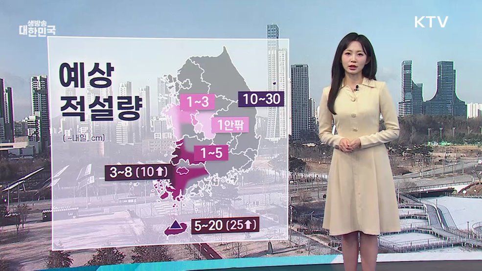 오늘의 날씨 (26. 01. 21. 10시)