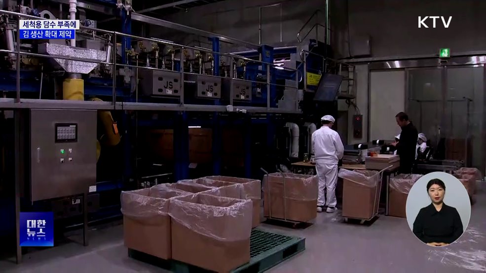 김 수출 증가에 담수 확보 과제···정부·지자체 해법 모색