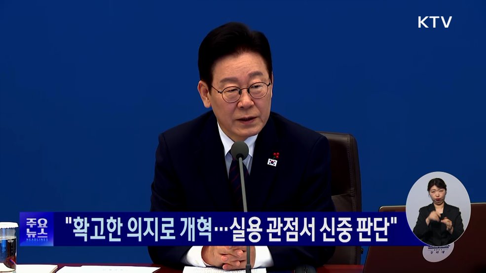 KTV 대한뉴스 (1880회)