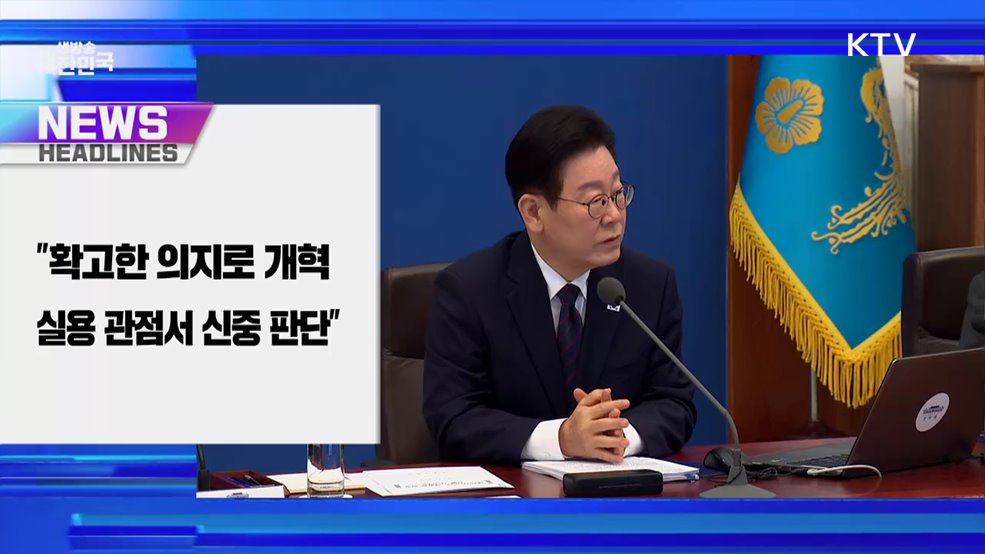 생방송 대한민국 1부 (1968회)