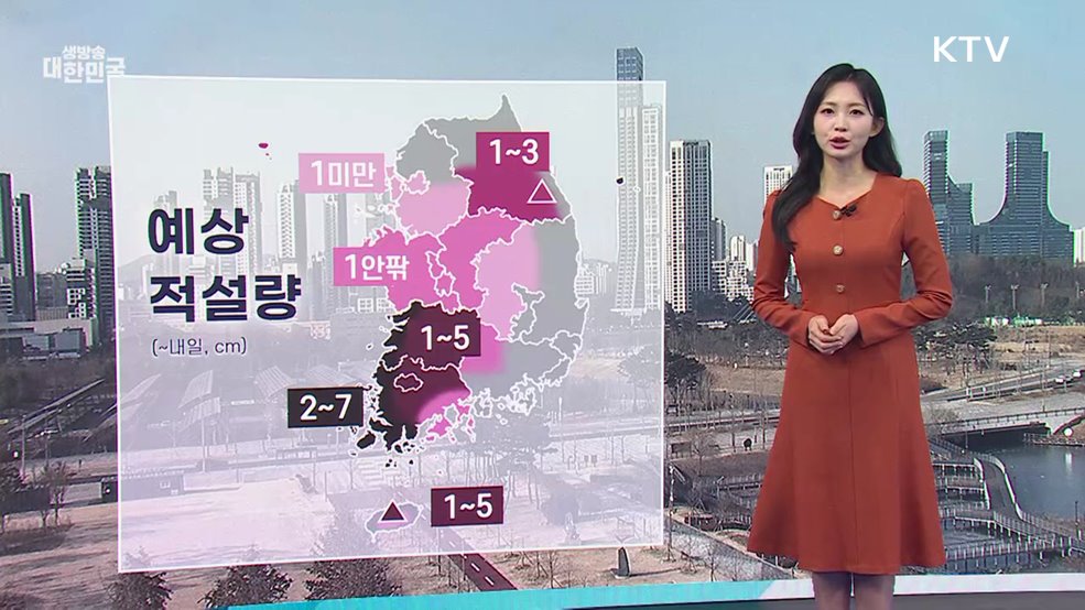 오늘의 날씨 (26. 01. 23. 10시)