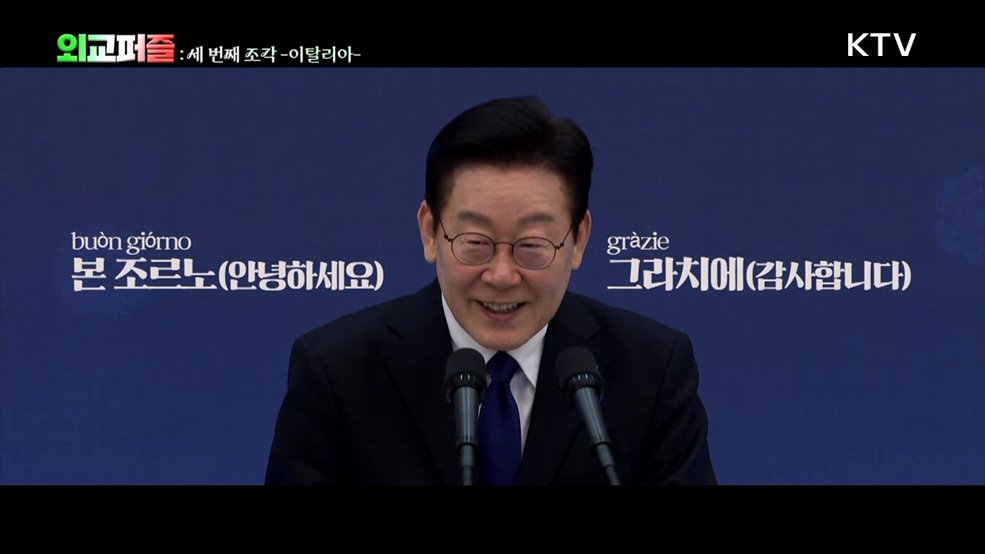 KTV 이매진 (29회)