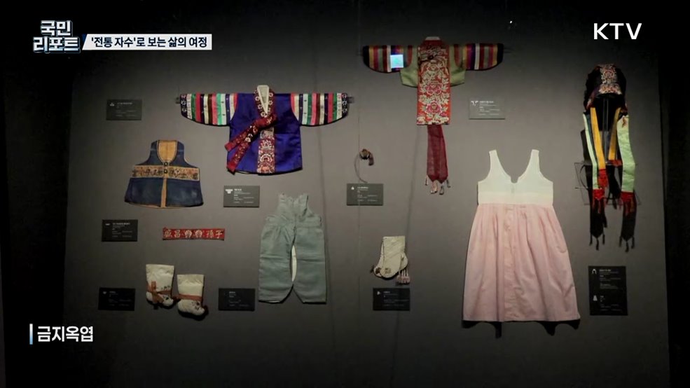 전통 자수로 보는 삶의 여정, 외국인 관람객 감탄