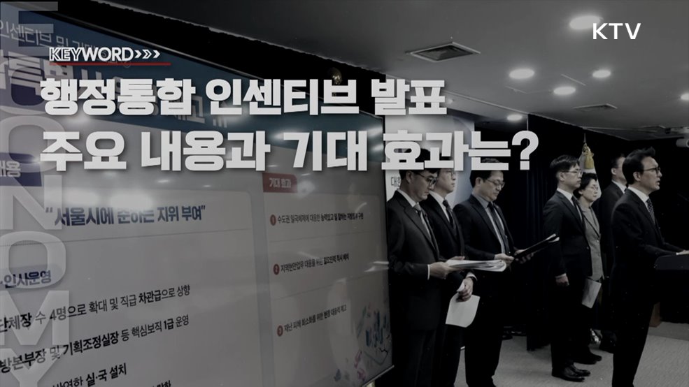 주간 경제 인사이트 (84회)