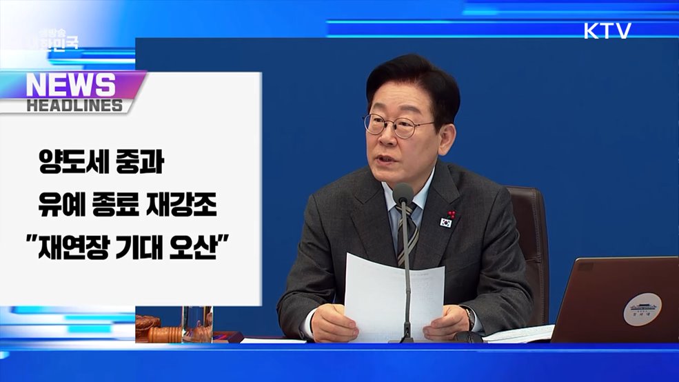 생방송 대한민국 1부 (1969회)