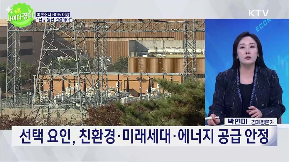 톡톡 사이다경제 (1205회)