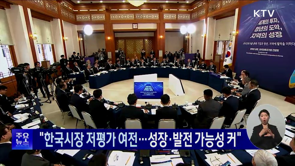 KTV 대한뉴스 (1884회)