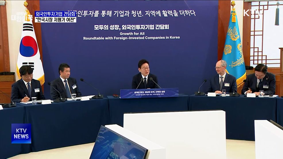 "한국시장 저평가 여전···성장·발전 가능성 커"