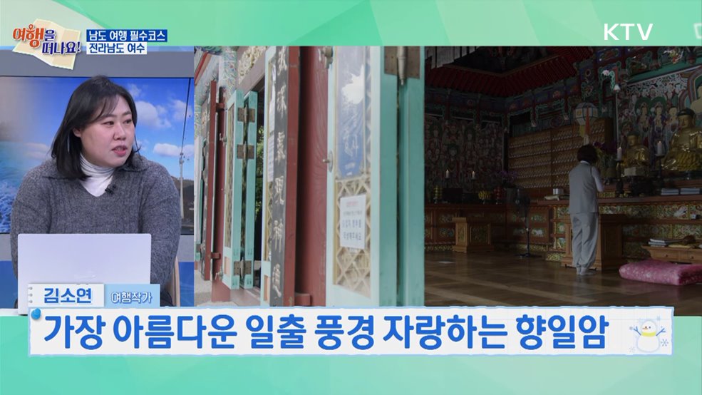 여행을 떠나요 (60회)