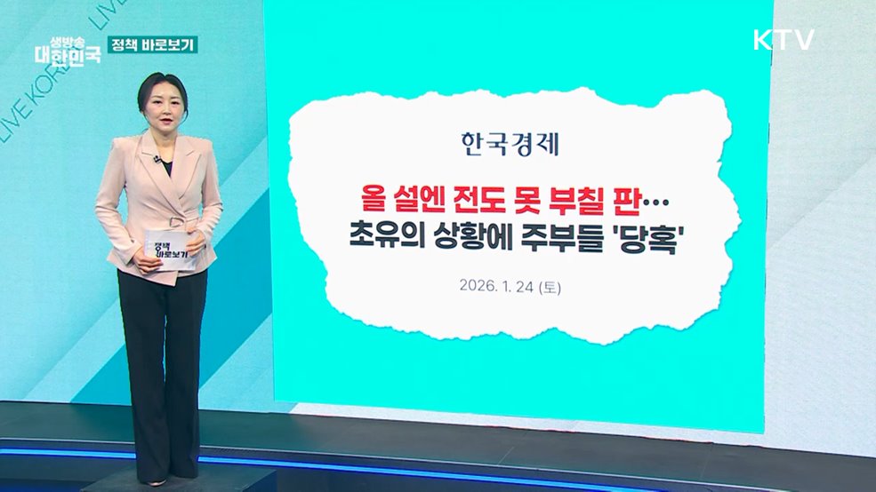 "고병원성 조류인플루엔자 대비, 계란 수급가격 안정에 최선" [정책 바로보기]
