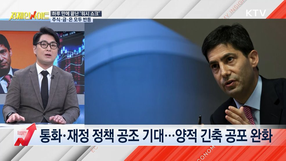 생방송 경제 인사이트 (406회)