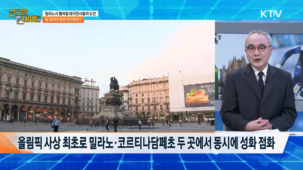 생방송 글로벌 인사이트 (140회)