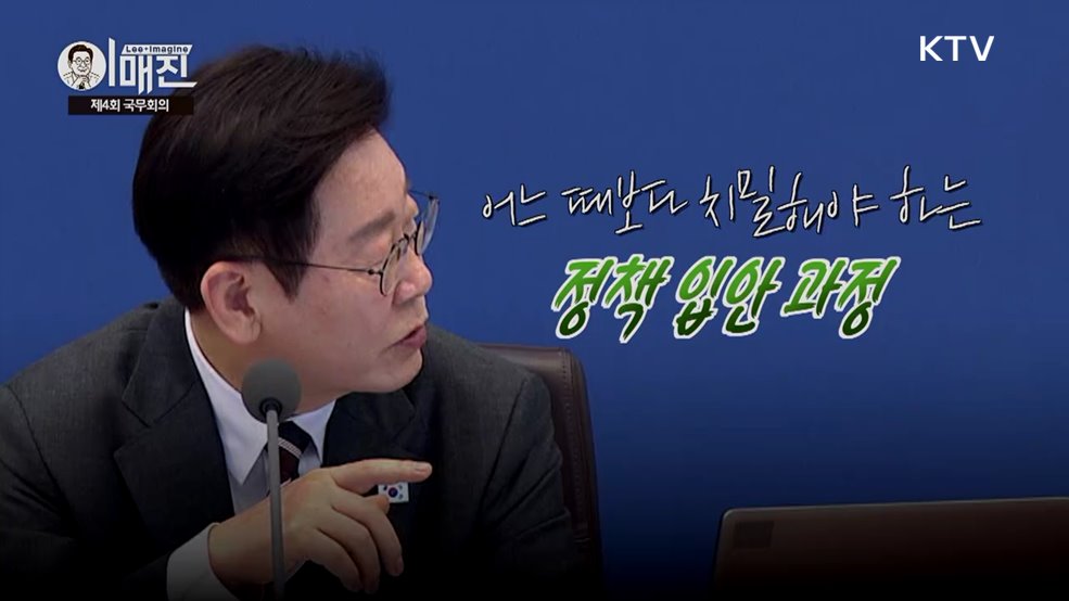 KTV 이매진 (31회)