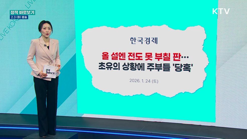 "고병원성 조류인플루엔자 대비, 계란 수급가격 안정에 최선"