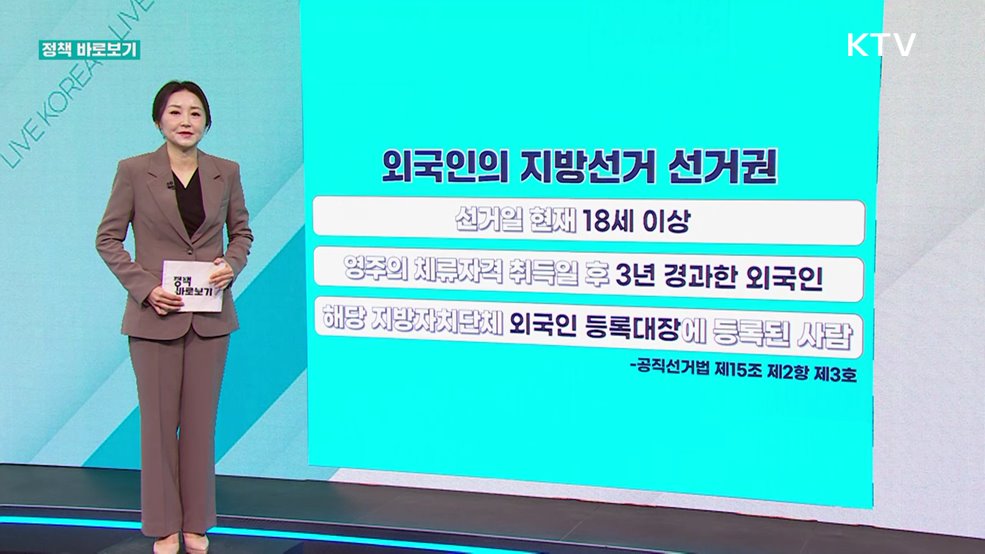 정책 바로보기 (791회)