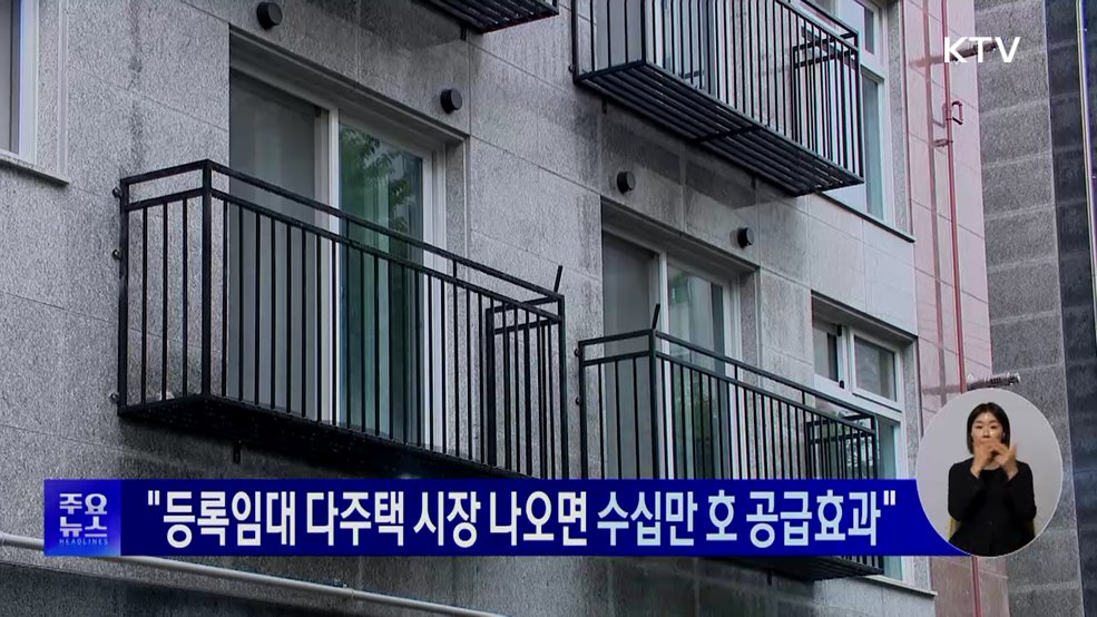 KTV 대한뉴스 (1892회)