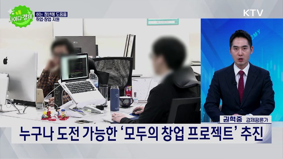 톡톡 사이다경제 (1208회)