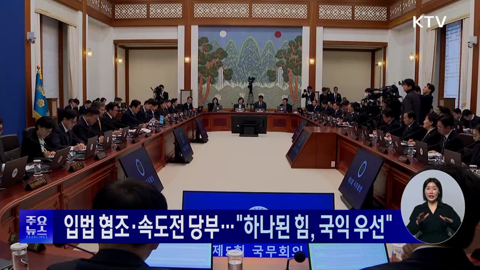 KTV 대한뉴스 (1893회)