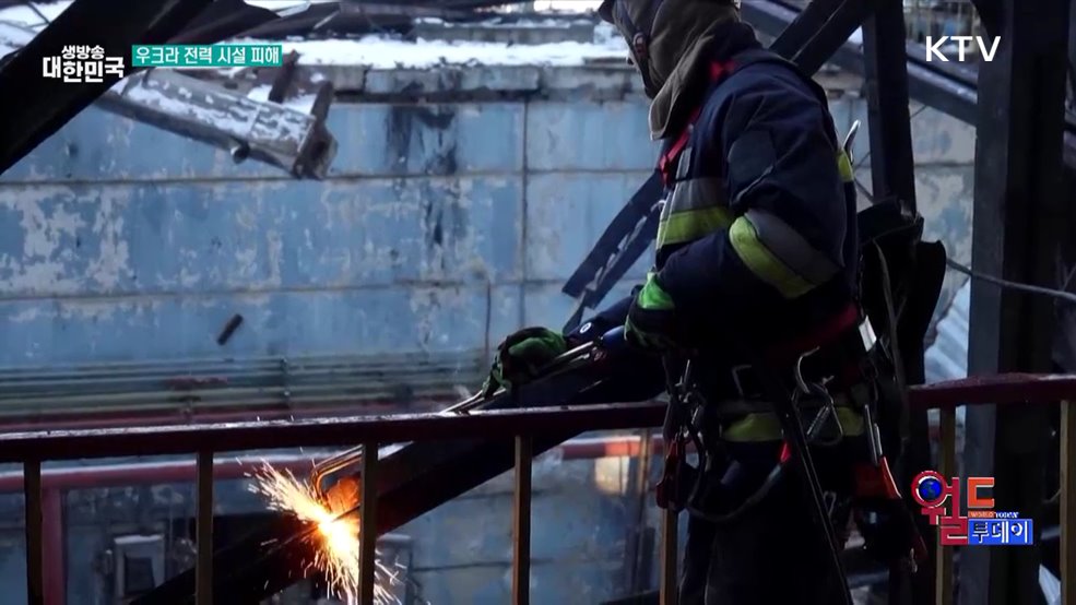 우크라 발전소 피격···"이전보다 강력한 공격" [월드 투데이]