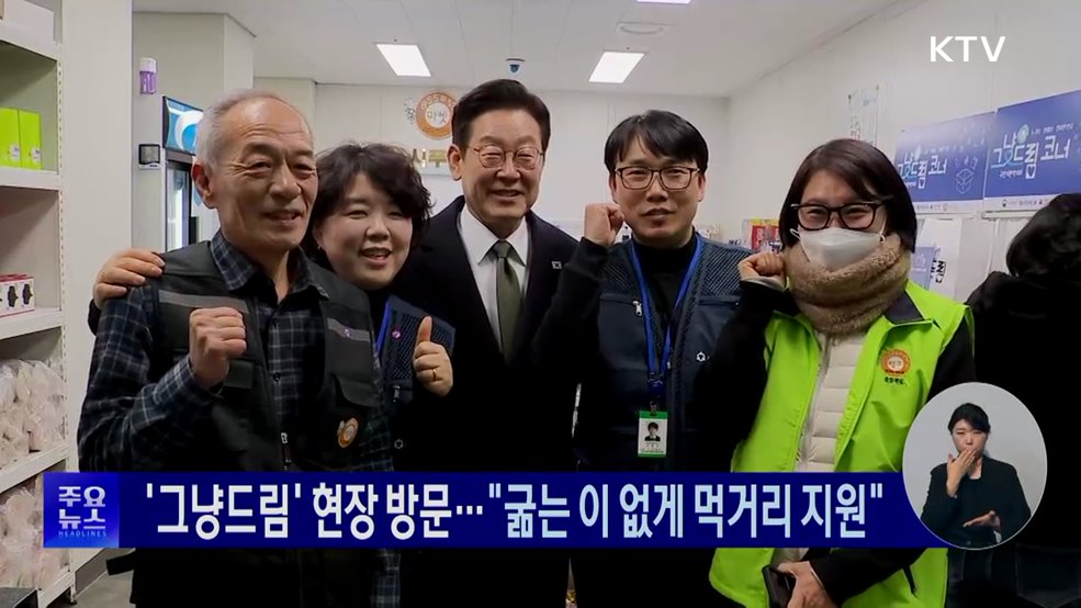 KTV 대한뉴스 (1894회)