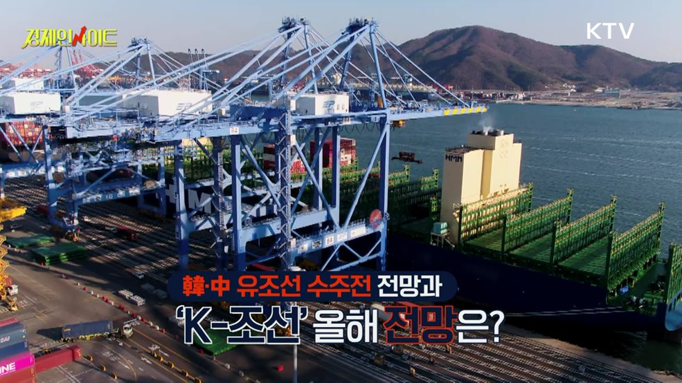 생방송 경제 인사이트 (409회)