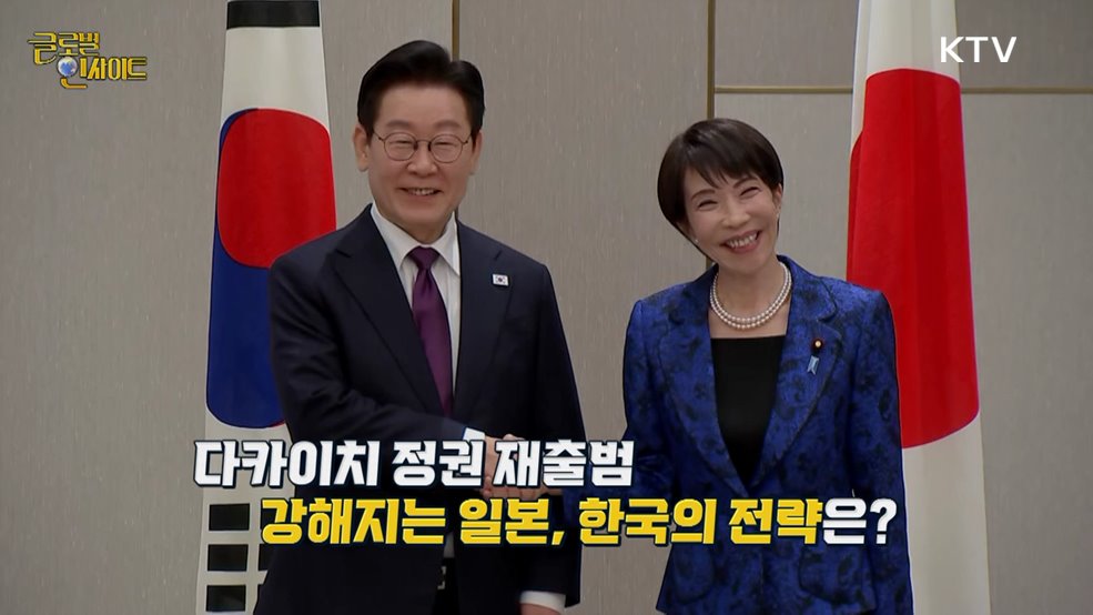 생방송 글로벌 인사이트 (142회)