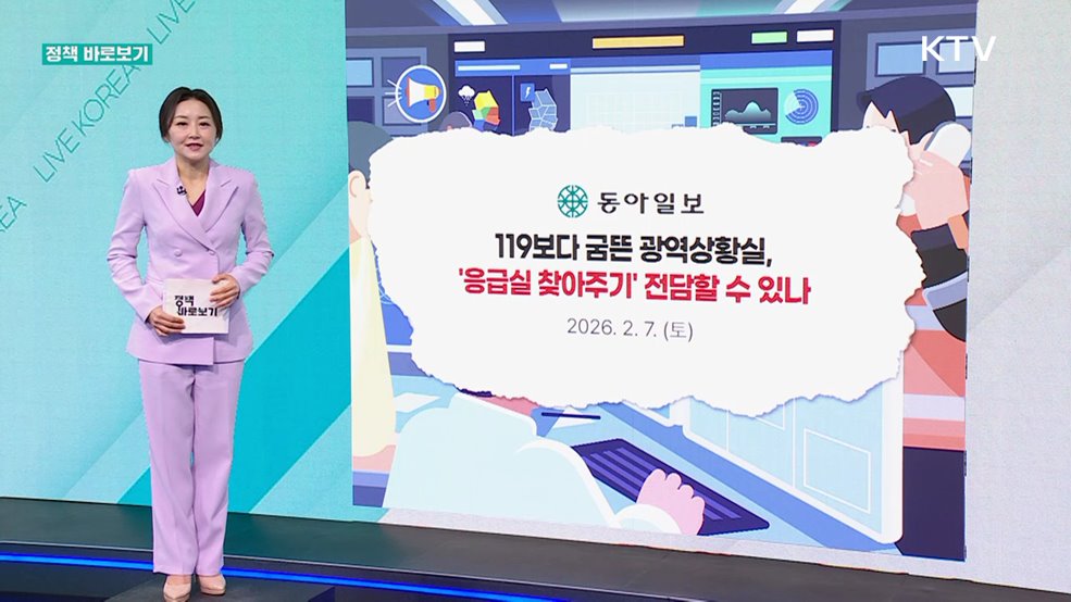 정책 바로보기 (794회)