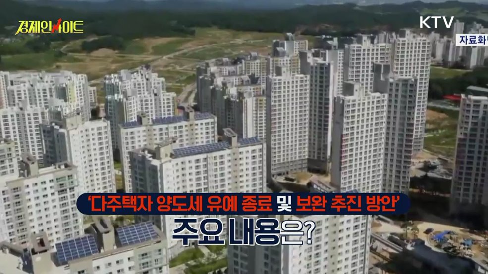 생방송 경제 인사이트 (410회)