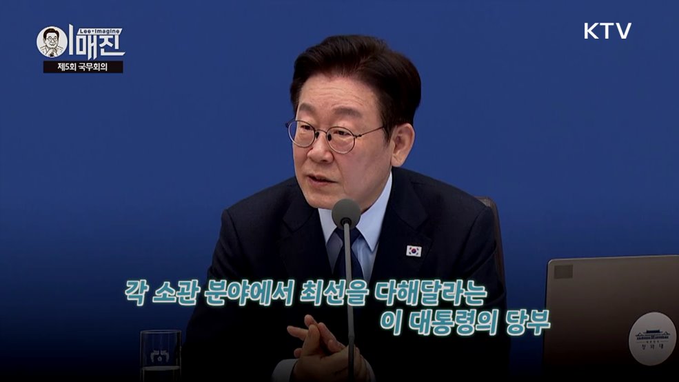 KTV 이매진 (32회)