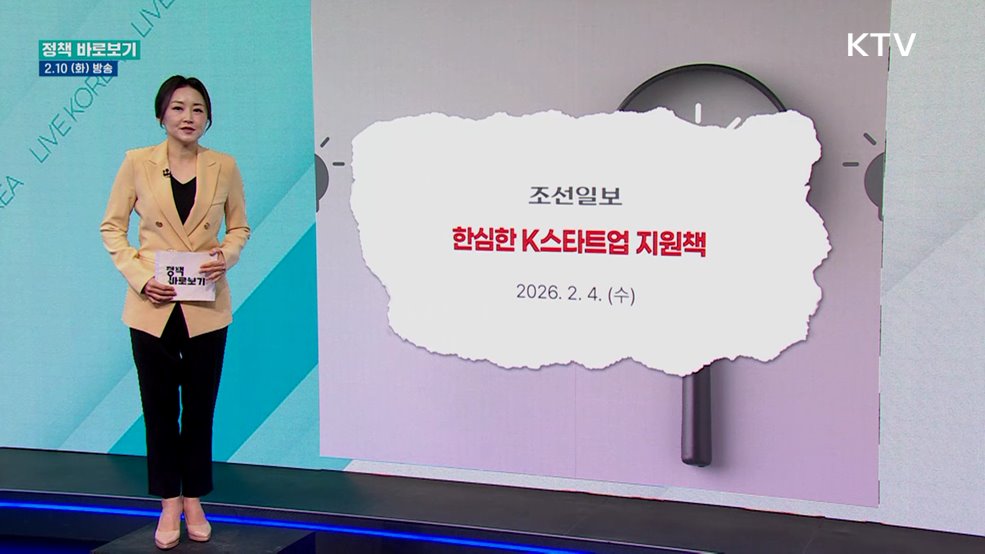 '모두의 창업' 프로젝트, 창업 인재 엄선해 체계적 육성