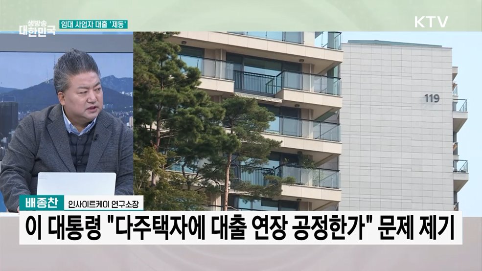 부동산 안정·통상 안보···정부의 대응 방안은?